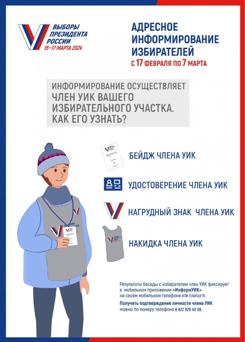 Уважаемые жители!