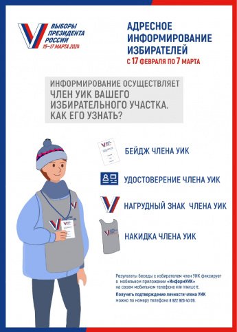 Уважаемые жители!
